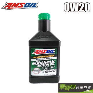 AMSOIL 安索 0W20 經典簽名版全合成機油 946ml｜美國原裝進口