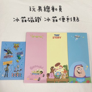 ⭕️韓國大創⭕️正版韓貨 玩具總動員系列 冰箱磁鐵便利貼 冰箱磁鐵 巴斯光年 三眼怪 叉奇 紅心 火腿