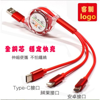 客制三合一伸縮充電線/扁線三頭 TYPE-C充電線/micro USB 線/iphone充電線/ipad/平板 手