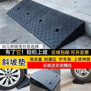 (斜坡臺階墊)（門檻沿坡墊板）臺階墊門檻斜坡墊馬路牙子橡膠路沿坡汽車上坡爬坡墊無障礙坡道板