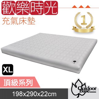 【Outdoorbase】送床包+幫浦》頂級系列XL_歡樂時光充氣床.獨立筒睡墊/198x256x22cm_23762