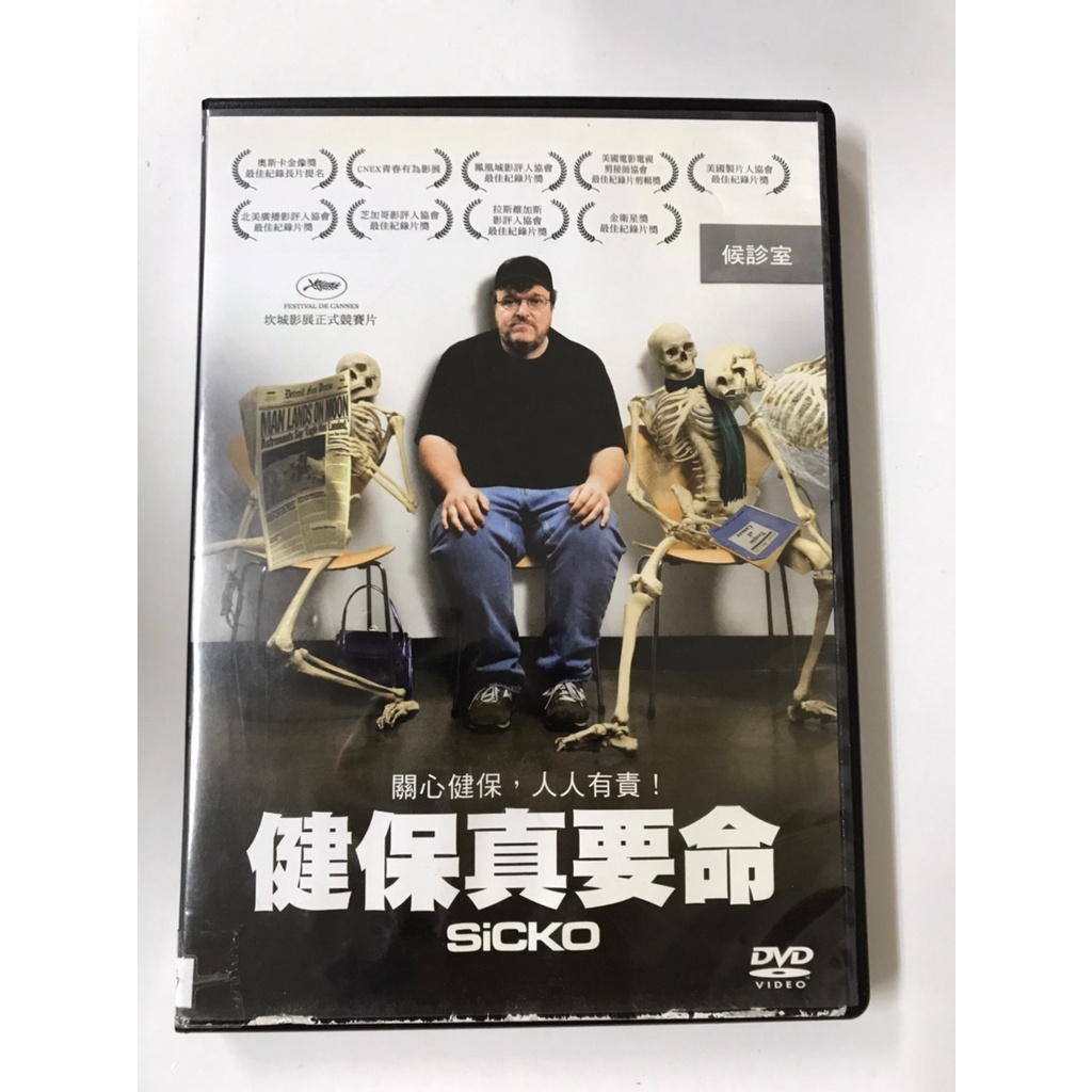 【愛電影】經典 正版 二手電影 DVD #健保真要命