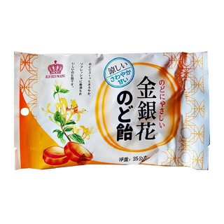 金銀花味潤喉糖