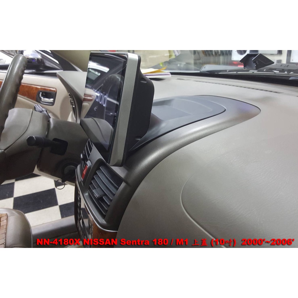 日產Sentra180上蓋//可刷卡//可分期 安卓機 車用多媒體 改裝汽車音響