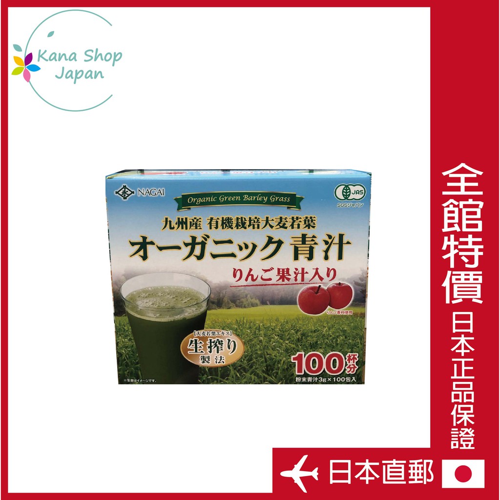 🌟日本直送🌟日本 永井海苔 有機青汁+蕷果汁 健康美味 3g*100包