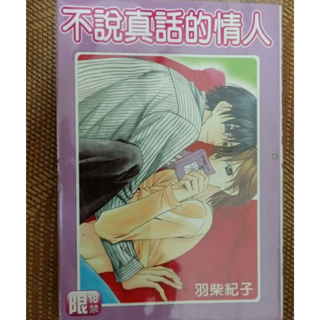 羽柴紀子 那裏買最便宜與商品比價 21年8月 飛比價格