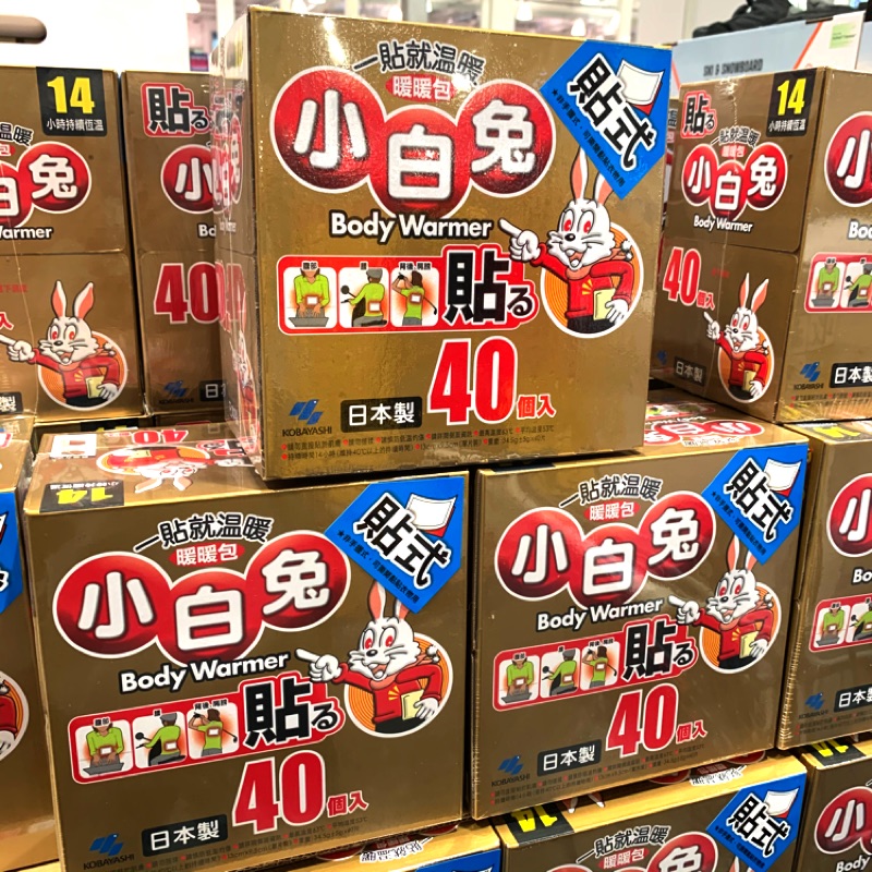 現貨 好市多代購 小白兔 貼式暖暖包（40入/盒）快速出貨 Costco 冬天必備 取暖工具