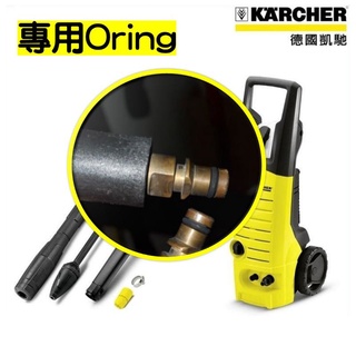 凱馳洗車機 高壓管用 oring o型環 密封圈