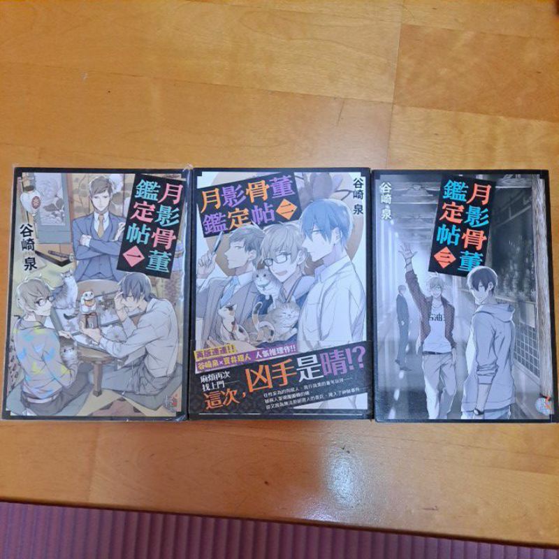 月影古董鑑定帖的價格推薦 22年9月 比價比個夠biggo