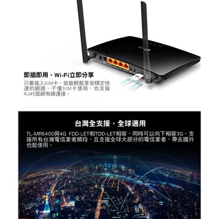 全新~TP-Link TL-MR6400 4G LTE SIM卡無線wifi路由器 4G分享器 另售TL-MR6500v