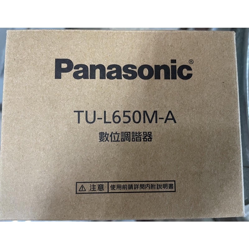 國際牌 Panasonic 數位調諧器 視訊盒 TU-L650M-A