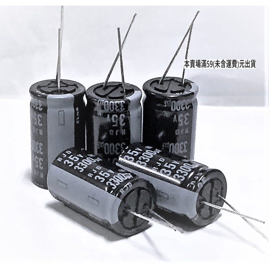 『正典UCHI電子』日本 ELNA - RJD系列 音頻發燒電容 3300uf 35v 原廠袋裝