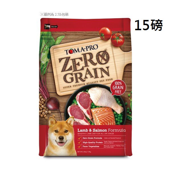 優格TOMA-PRO天然零穀食譜ZERO GRAIN羊肉鮭魚敏感配方無穀狗糧15磅/5.5磅