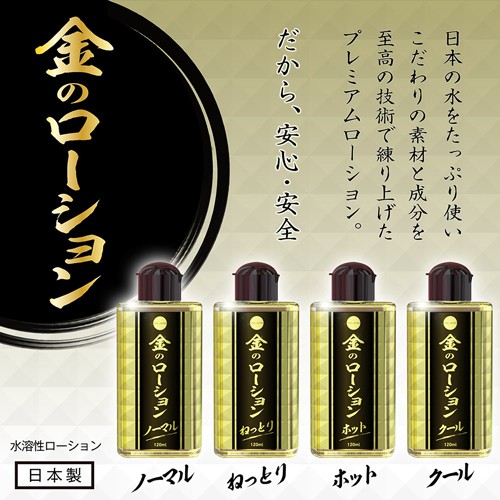 日本SSI【台灣現貨】 黃金系列水溶性潤滑液(120ml)(2010010) 水溶性【哈利男孩】
