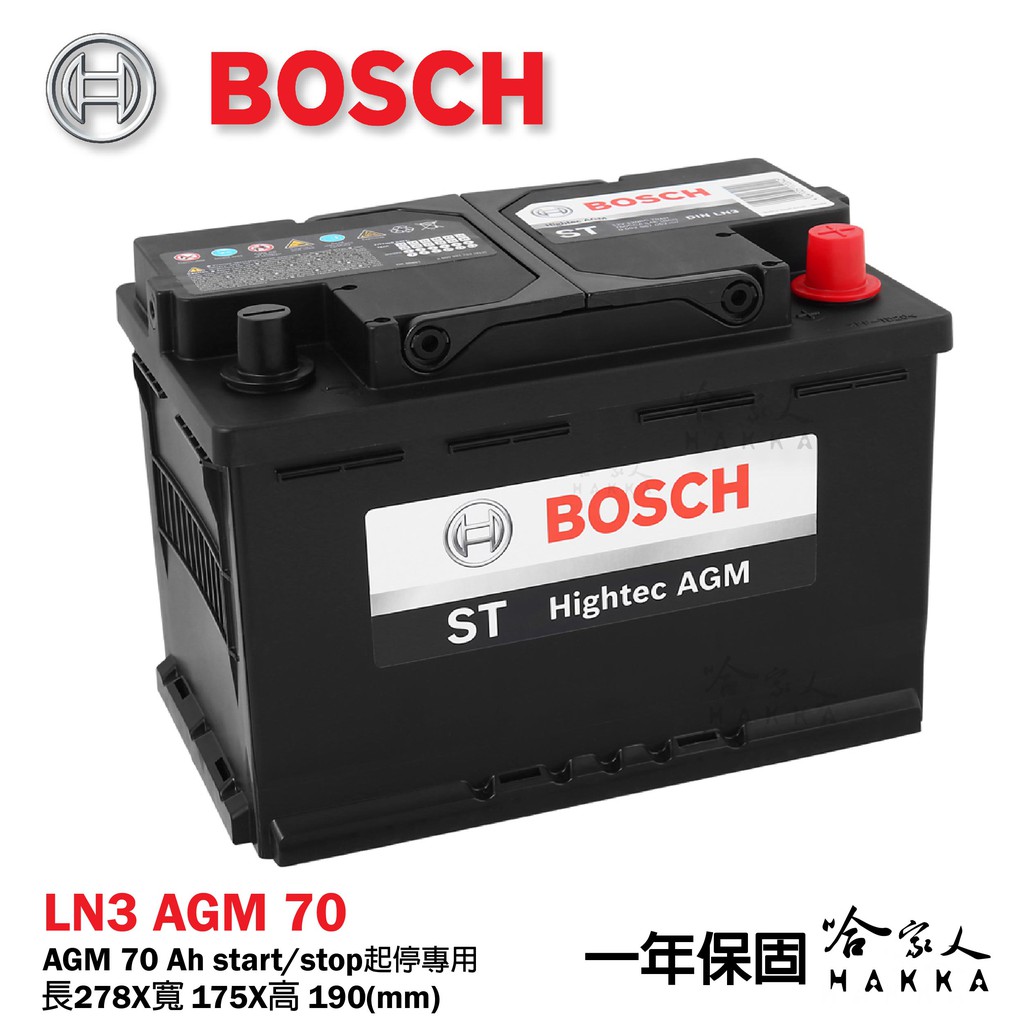 BOSCH AGM 70 Ah LN3 電池 VW BENZ BMW AUDI 適用 怠速熄火 I STOP 哈家人