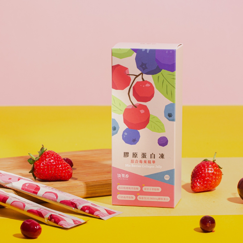 【淡果香】綜合莓果精華膠原蛋白凍（10入）