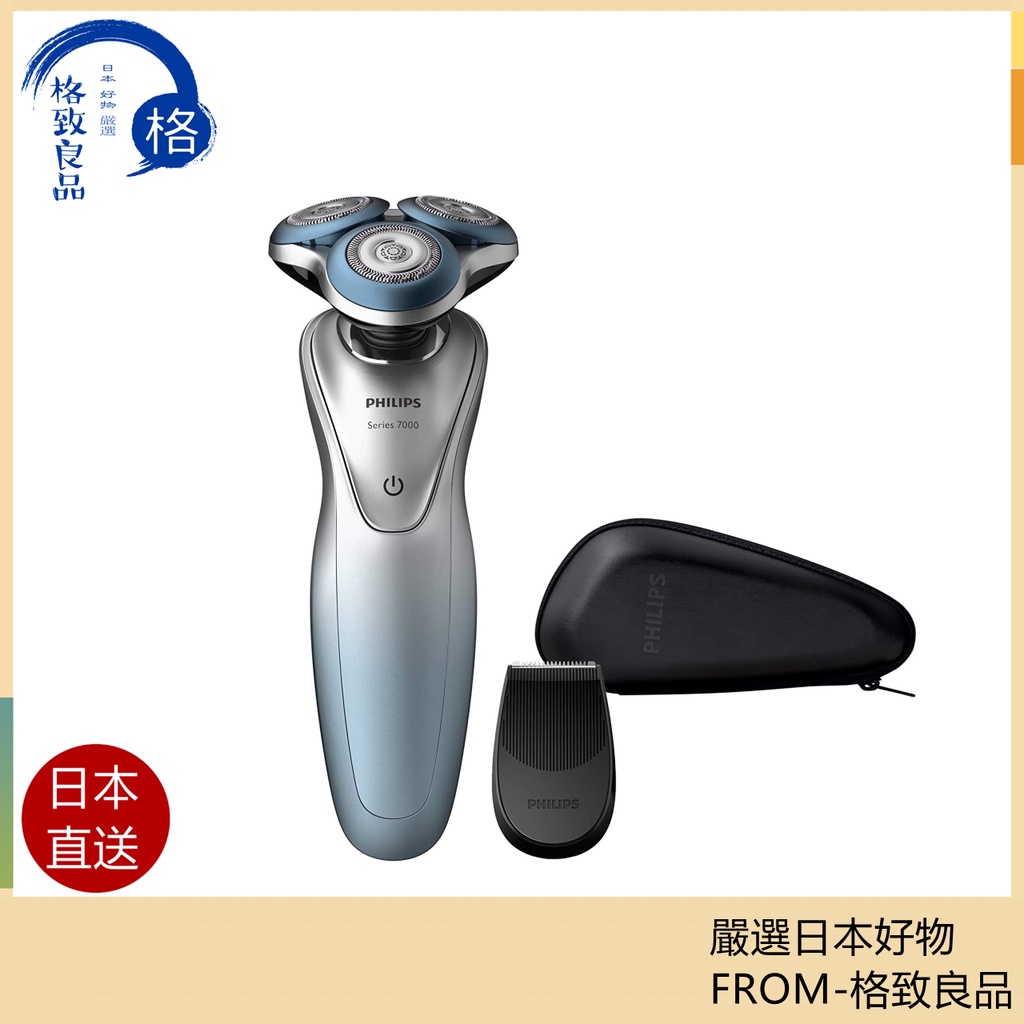 【日本直送！快速發貨！】Philips 飛利浦 7000系列 乾濕兩用電動刮鬍刀 S7910/16 S7910