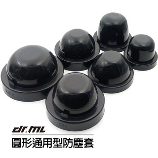 【駒典科技】通用圓型防水罩 防塵套 防水蓋 防塵蓋 LED大燈 HID頭燈 H4 H7 H8 H11 9005 9006