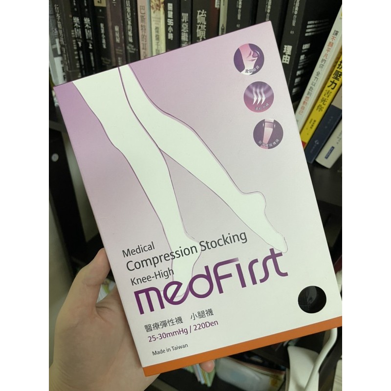 全新未拆包裝 Medfirst杏一醫療彈性襪(XL)