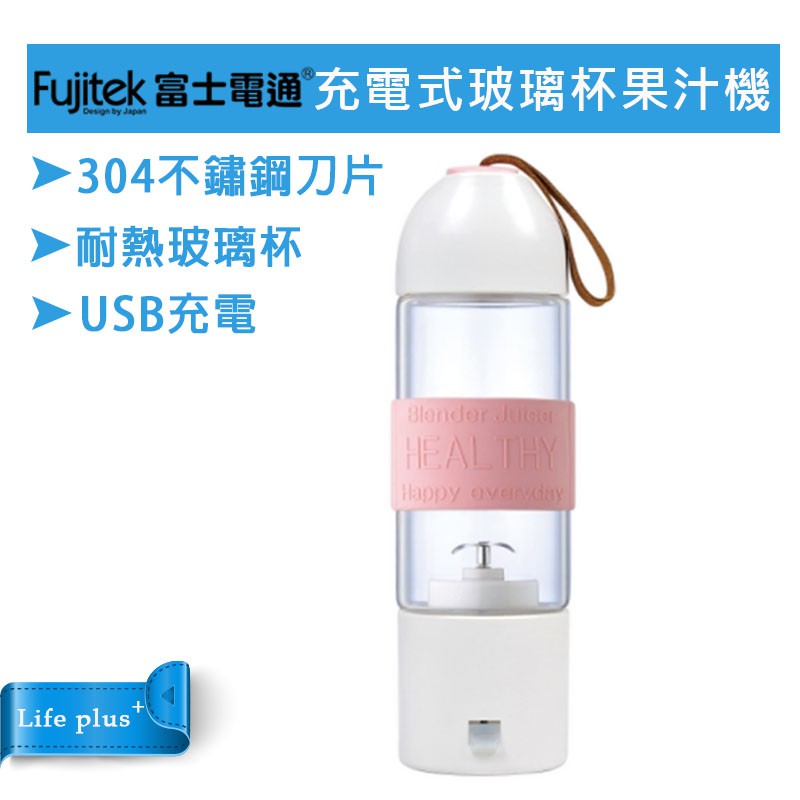 【免運x送5%蝦幣】Kolin 歌林 充電果汁機 玻璃 USB充電 隨行杯 冰沙機 果汁機 電動榨汁機 JE-LNP11