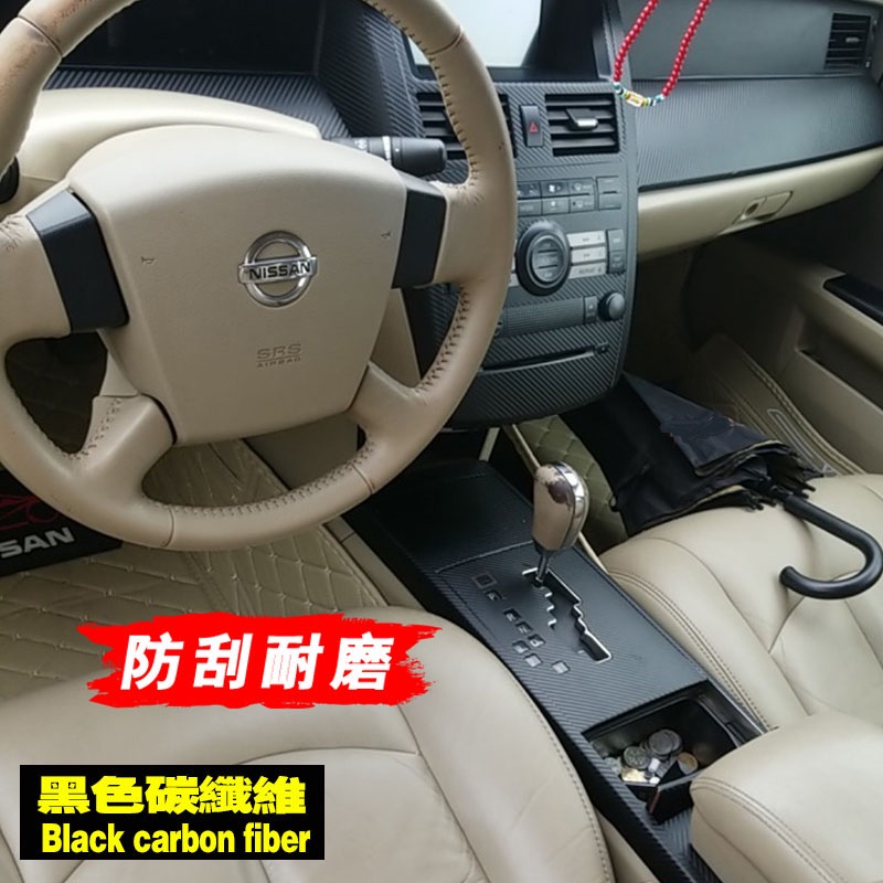 Nissan Teana適用於04-07年款尼桑天籟 J31汽車改裝貼紙內飾改色中控排檔門把手面板裝飾防刮碳纖維貼紙保護