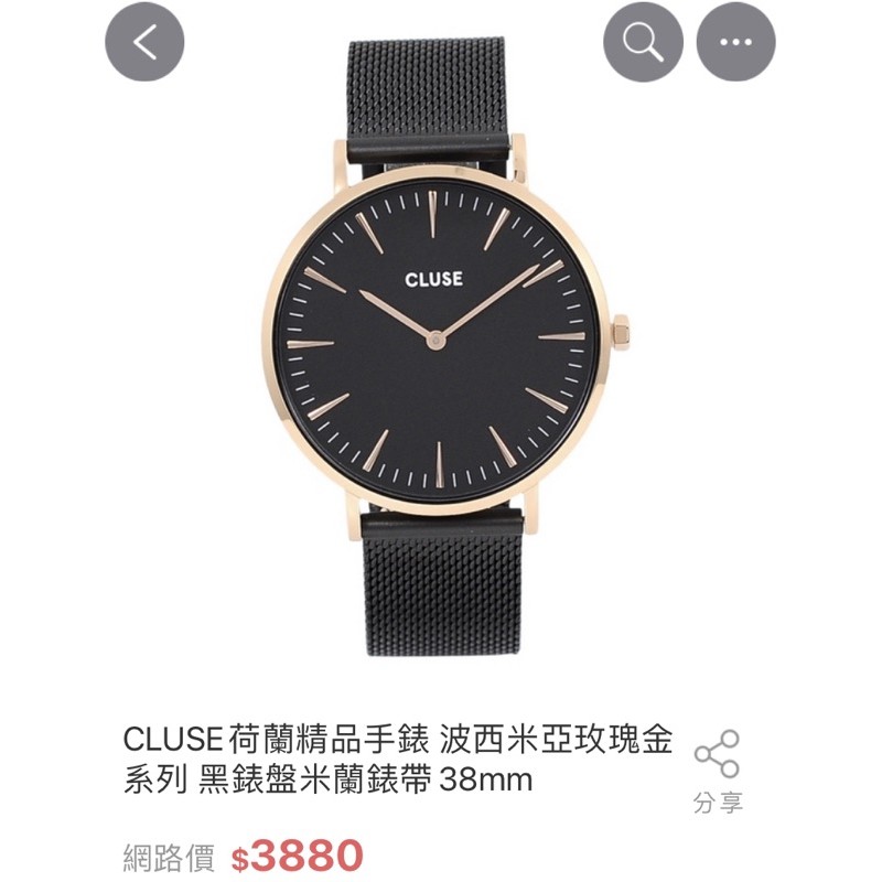 CLUSE荷蘭精品手錶 波西米亞玫瑰金系列 黑錶盤米蘭錶帶38mm