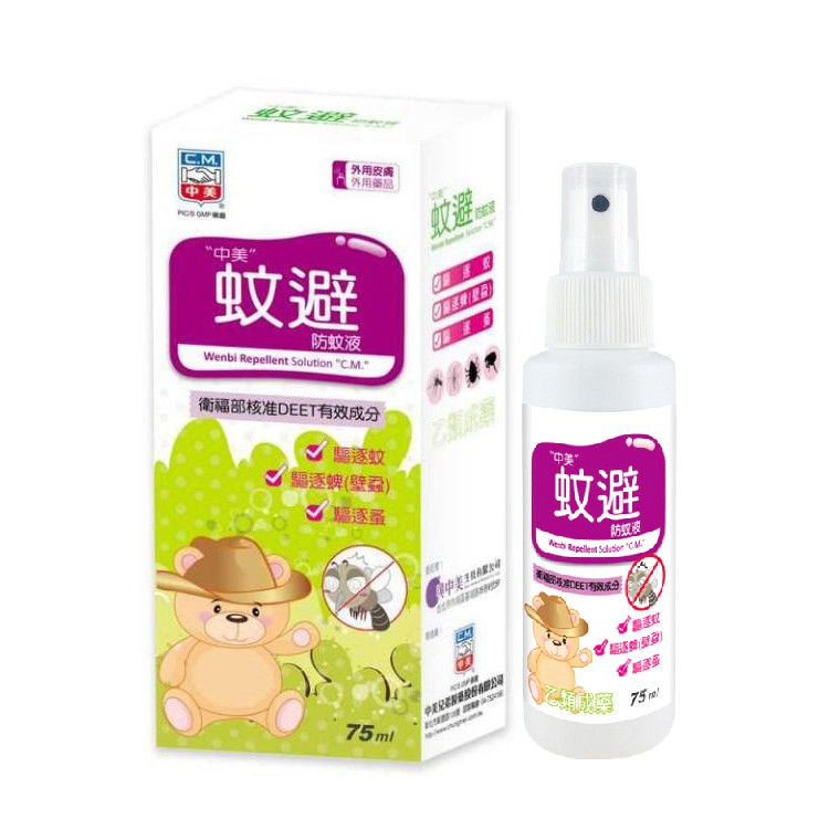 中美蚊避防蚊液75ml Ptt討論與高評價商品 2021年8月 飛比價格