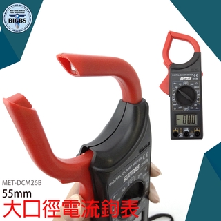 《利器五金》大口徑鉤表 超載保護 通斷檢測 蜂鳴器功能 MET-DCM26B 電流鉤表