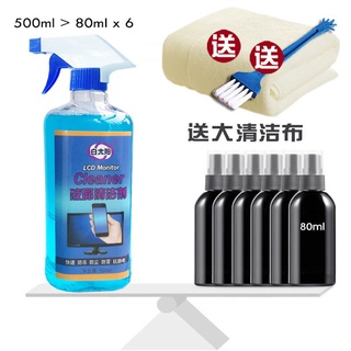 🔥臺灣熱賣🔥 螢幕清潔劑液晶電視筆記本電腦顯示器清理手機鍵盤清洗液清潔套裝 螢幕清潔劑 噴霧式瓶裝 手機平板電視電腦液晶