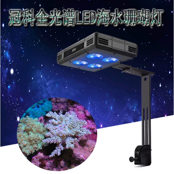 智能冠科微缸小海缸a052全光譜led海水珊瑚燈日出日落 蝦皮購物
