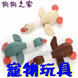☆狗狗之家☆發聲 牛仔麻布 大雁 寵物 磨牙 耐咬玩具 31cm