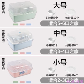 茶花碗筷收納盒廚房放碗筷收納箱帶蓋收納瀝水籃碗碟架放碗裝碗櫃FJ 欣欣向榮