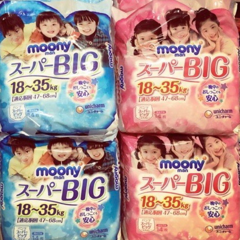 Moony 褲型 Xxxl的價格推薦 - 2021年4月| 比價比個夠BigGo