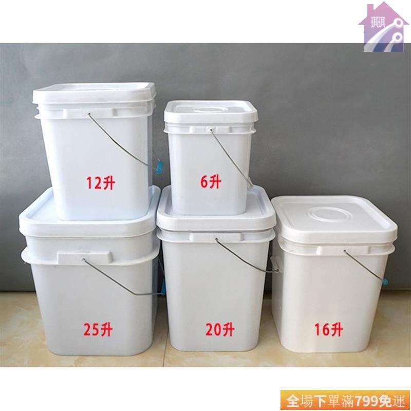 🔥台灣熱銷限時搶購🔥塑膠方桶塑膠桶正方形水桶儲物提水桶食品級帶蓋化工桶批家用厚發