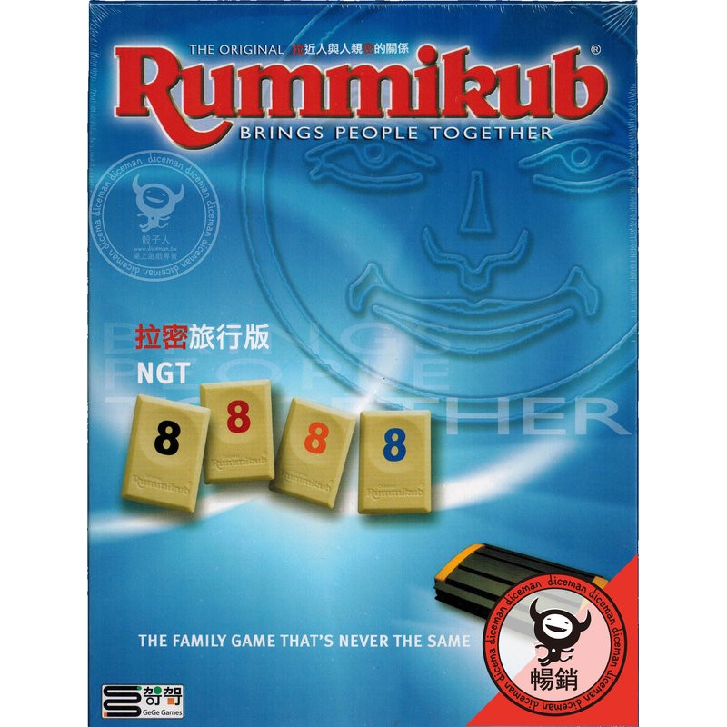 骰子人桌遊-拉密旅行版 Rummikub Travel(繁)以色列麻將(排列組合.創新規劃.決斷分析)