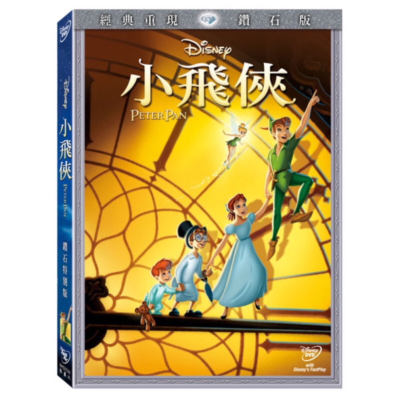 羊耳朵書店*迪士尼動畫/小飛俠 鑽石版DVD Peter Pan DE 現貨1