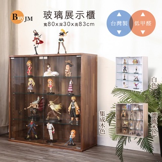 BuyJM 鏡面加大四層低甲醛強化玻璃落地式寬80cm展示櫃/書櫃/收納櫃/玻璃櫃/公仔櫃 包包櫃 BO041-1