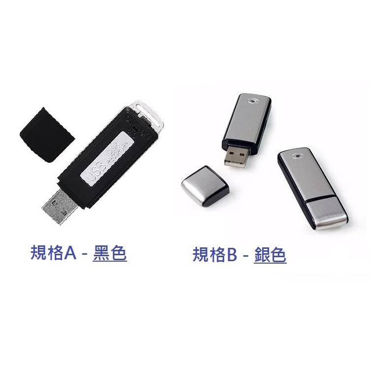 迷你USB錄音 台灣現貨 密錄器 針孔 錄音筆 隨身碟二合一 公司貨 USB數位 隨身型 8G 16G