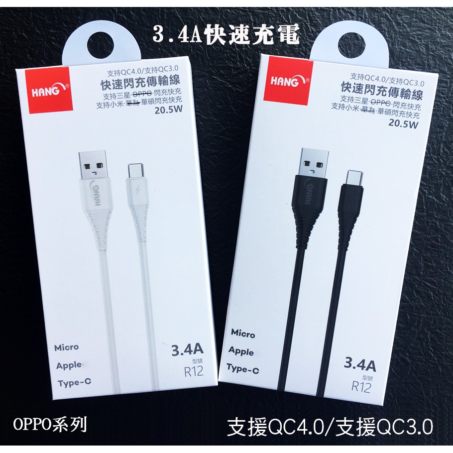 『Micro USB 3.4A充電線』OPPO A3 A31 A39 A52 / A57 2017版 快充線 充電傳輸線