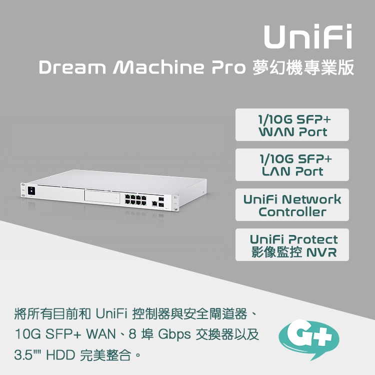 [少量現貨] UniFi Dream Machine Pro - UDM-Pro