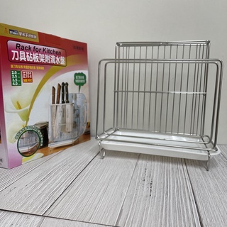 簡單生活 臺灣製 皇家304不鏽鋼刀具沾板架 附滴水盤 ST3001