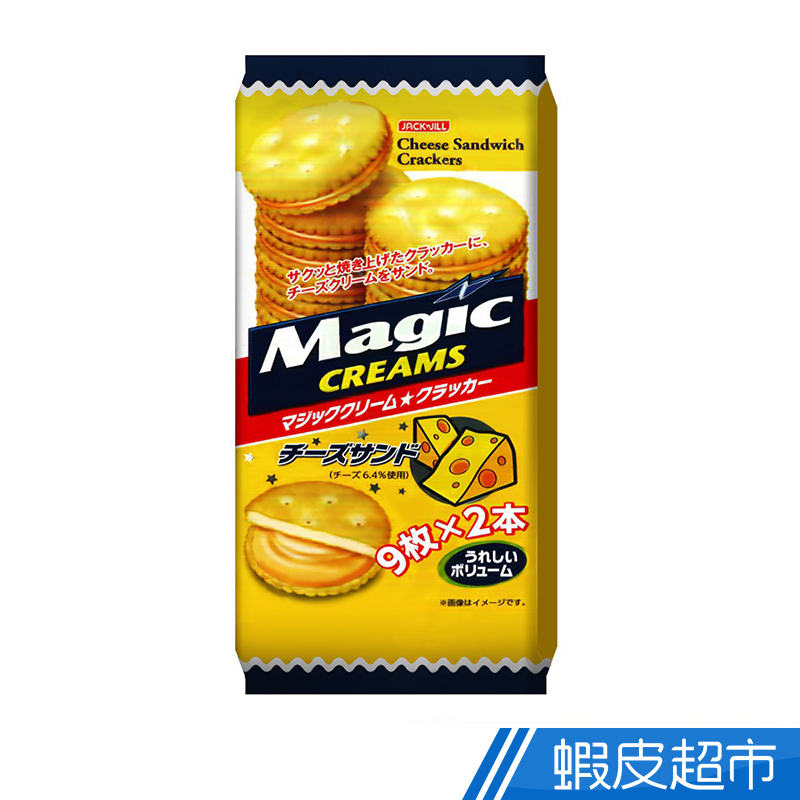 Magic Creams 起司夾心餅 150g(12入) 香濃起士夾心 東南亞零食  現貨 蝦皮直送