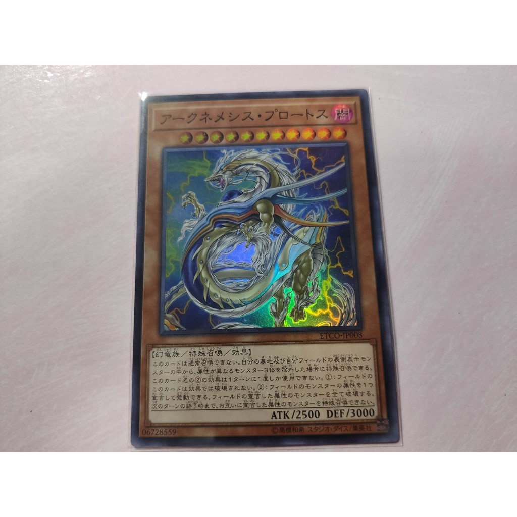 遊戲王 1012 ETCO-JP008 大星義 首生者 (亮面)