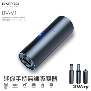 Onpro UV-V1 迷你手持無線吸塵器 車用吸塵器 吸塵器 手持 吸塵器 保固一年