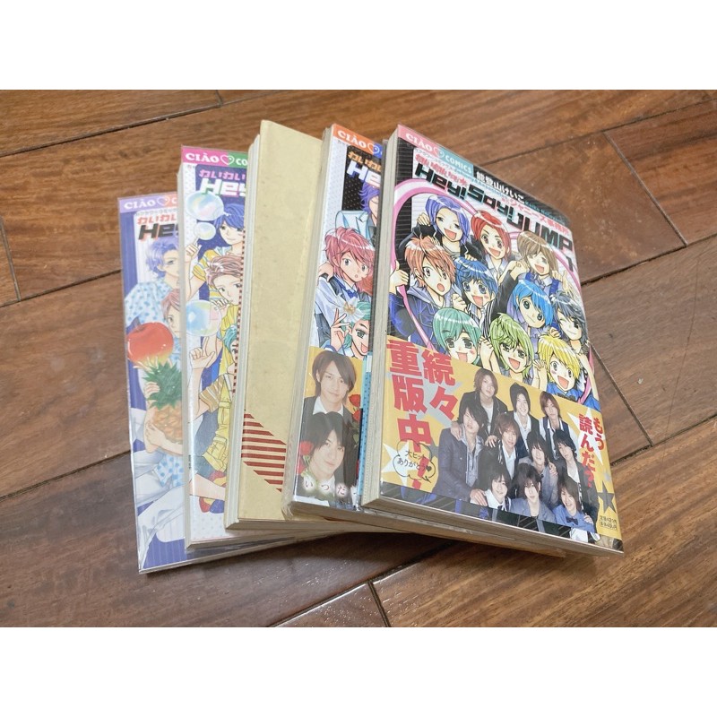 Hey Say Jump 官方漫畫 蝦皮購物