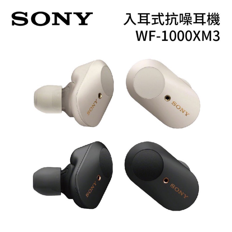 SONY 索尼 WF-1000XM3 旗艦級真無線耳機 降噪藍牙耳機