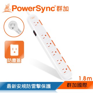 群加 一開六插安全防雷防塵延長線-白色 TS6W9018