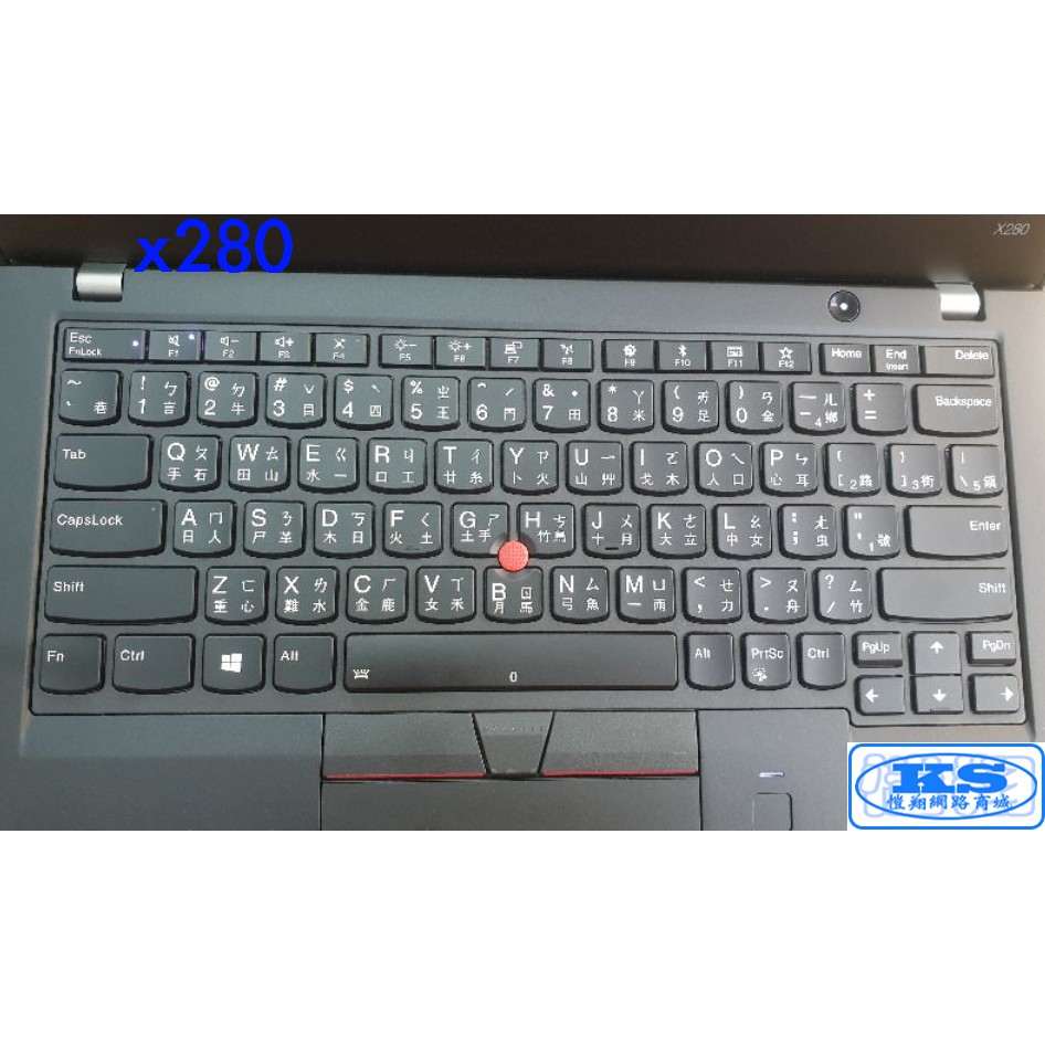 筆電鍵盤保護膜 鍵盤膜 適用 聯想 Lenovo ThinkPad X280 12吋 LENOVO X280 KS優品