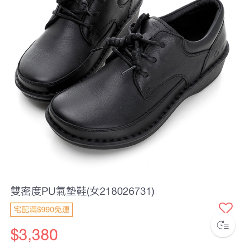#已保留 #現貨 門市特價直接購入🌟La new雙密度PU氣墊女鞋(218026731)