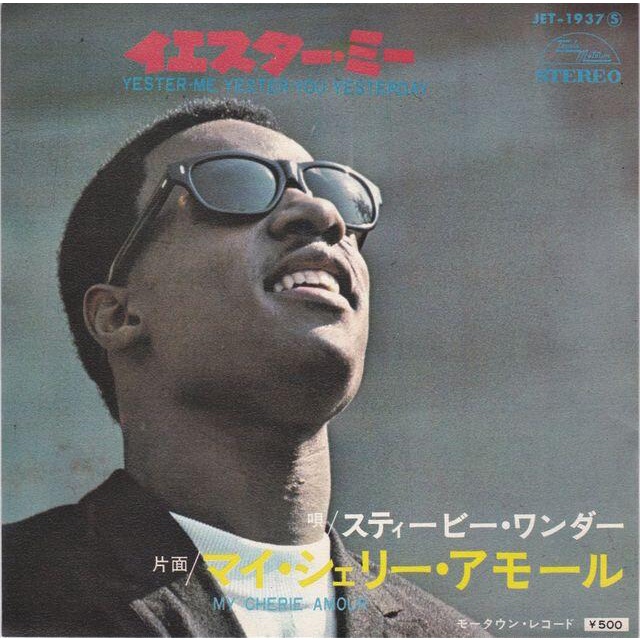 Yester Me Yester You Yesterday Stevie Wonder 7 單曲唱片 日本盤 蝦皮購物